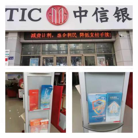 【高新区支行“减费让利、存款保险惠企益民，我为群众办实事”宣传活动】