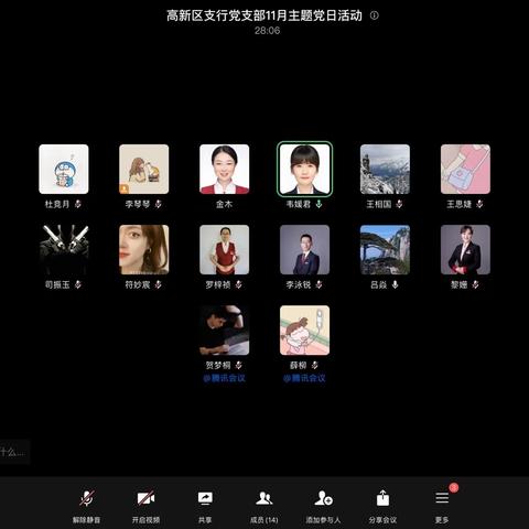 “严守纪律规矩，筑牢底线意识”高新区支行党支部开展11月警示教育主题党日活动