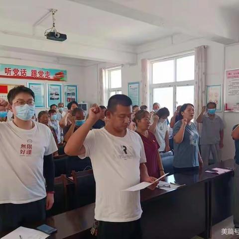 站街镇巴沟村2022年7月份党员固定日活动