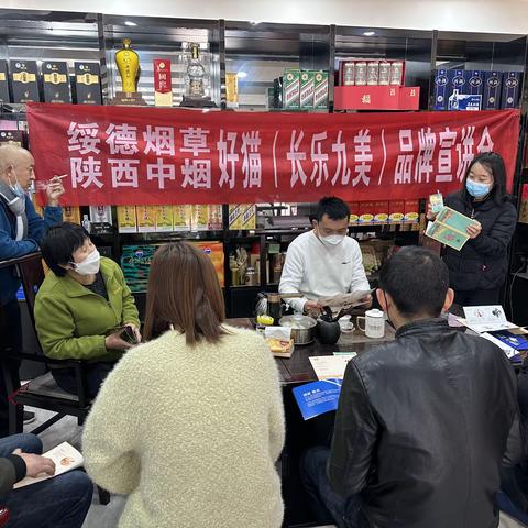 绥德县局（分公司）携手陕西中烟召开品牌宣讲会