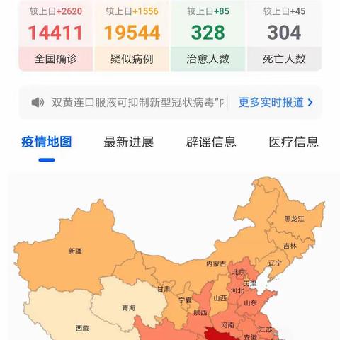 抗击新冠病毒折射出的10种中国精神，少先队员们一定要知道