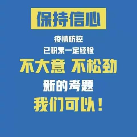 北安庄乡老乡注意了，从北京这些地方回来，速到村委会备案！！