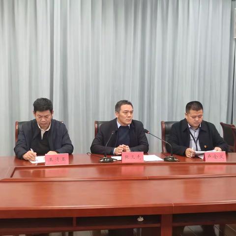 洛阳市教育局召开安全信访工作视频会议