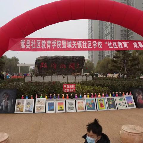 嵩县举办社区教育成果展