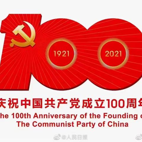 心中有信仰，脚下有力量——一个共产党员的初心和使命