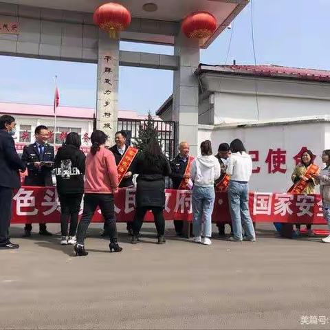 色头镇工会联合会开展4.15全民国家安全教育日活动