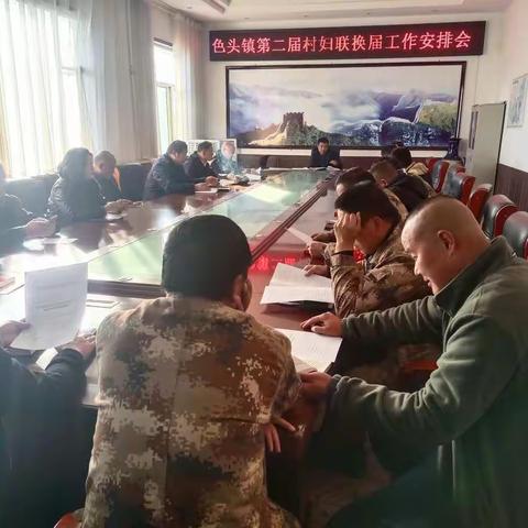 凝心聚力谱新篇——色头镇村妇女联合会换届工作圆满完成