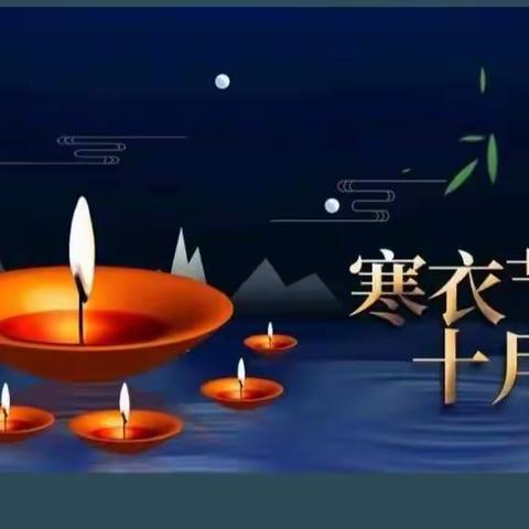 关山林场杏咀庙检查站:祭祖毋忘文明、扫墓注意防火
