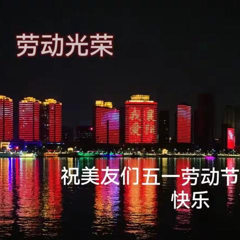 浅韵《五一怀感》插曲（太阳最红毛主席最亲）