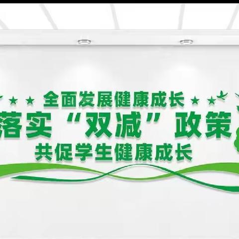 双减政策下，书包不回家——营里乡古都小学（“双减”落实）