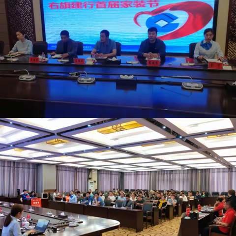 中国建设银行巴林右旗支行首届家装节