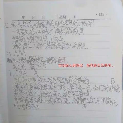 停课不停学，家校合作，共同培养线上学习期间自律的好学生