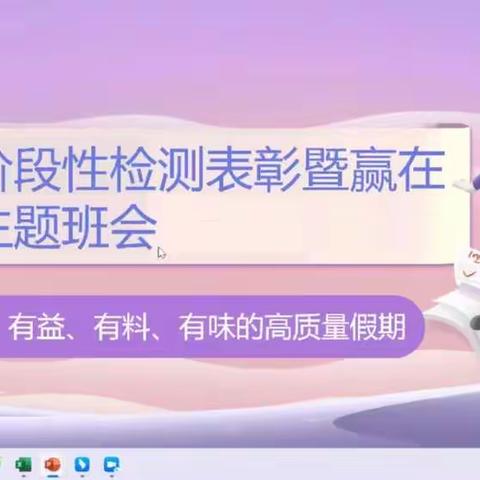 成绩分析凝心聚力，假期安排丰富多彩  ——平山县外国语中学高一年级班会及家长会