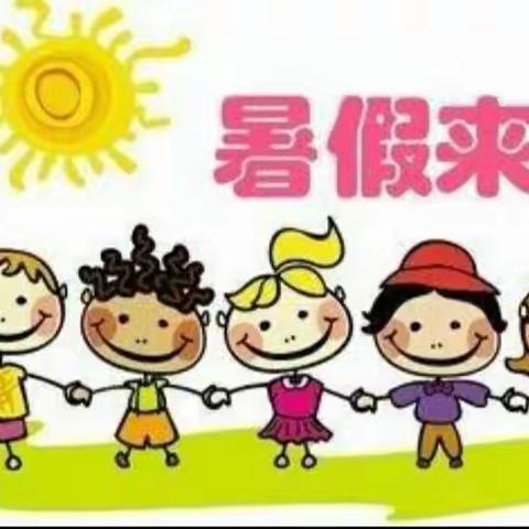 管窑镇中心幼儿园2021年暑假放假通知及安全教育提示