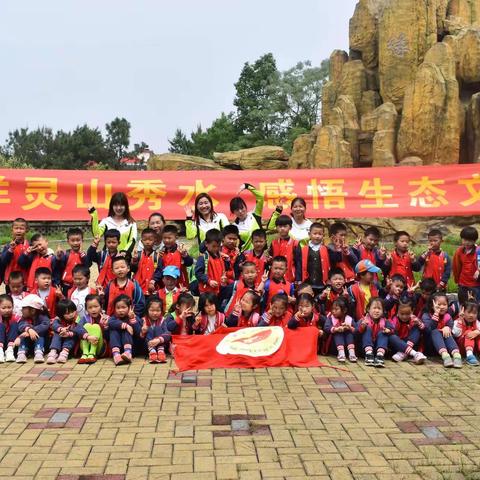 管窑镇中心幼儿园赴蕲春三江生态旅游风景区研学之旅。