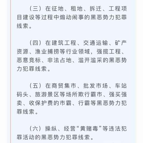 【平安东莞建设】最高奖励20万元！东莞市扫黑除恶斗争群众举报奖励办法公布。