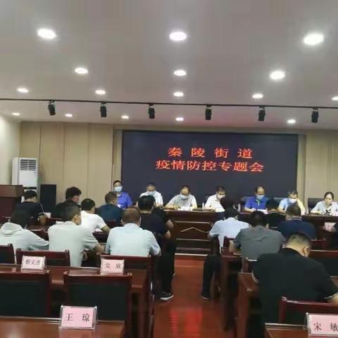 秦陵街道“四强化一保障”推进全民核酸检测工作