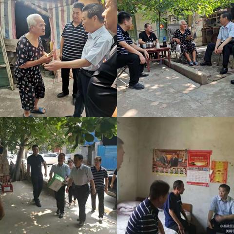 秦陵街道（6.28—7.2）工作动态