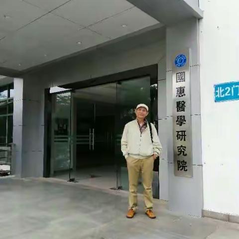 杨子逵教授：《提高健商防治亚健康》