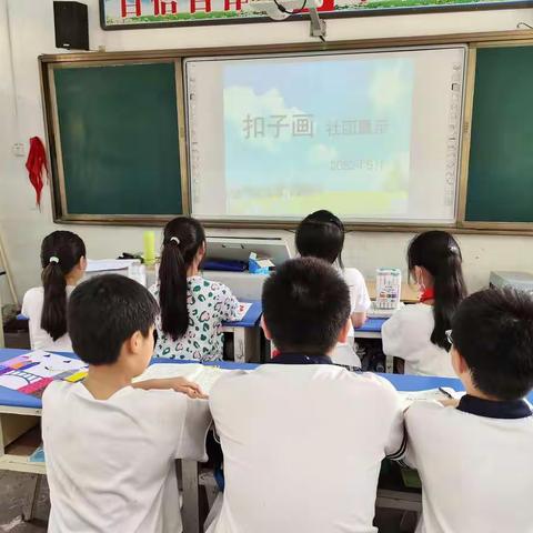 小小纽扣，其乐无穷——文惠小学扣子画社团