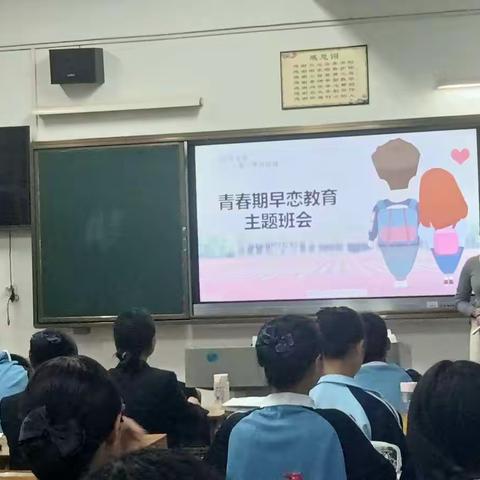 21康养班《青春期早恋教育》主题班会。