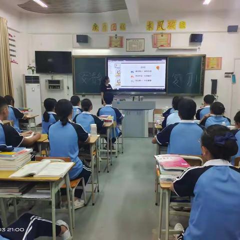 21康养班《假期安全教育》主题班会