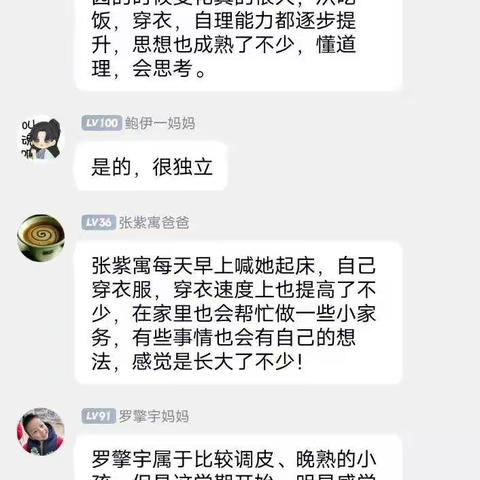 大(2)班2月读书沙龙-如何更快的适应开学生活