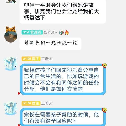 大(2)班11月读书交流——幼儿的阅读习惯语言交流