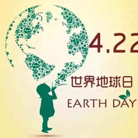 地球妈妈我的家——世界地球日