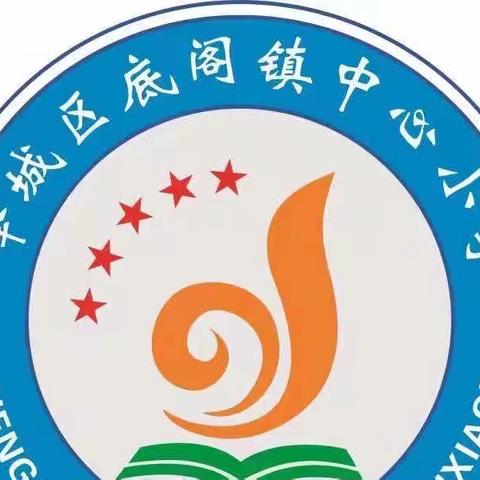 爱在家访，花开无声—峄城区底阁镇中心小学家访美篇