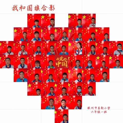 【强国有我】胶州市昌新小学举行“同声颂党恩 喜迎二十大”主题系列活动