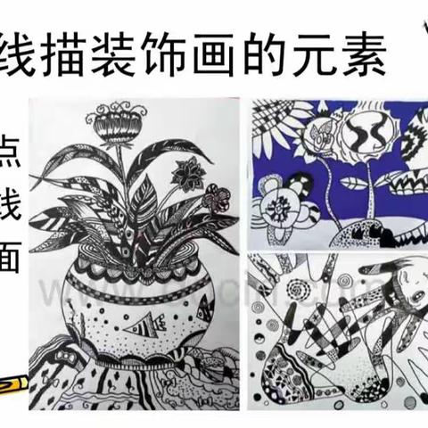 【踔厉一实校】美术社团《艺术装饰画的美感》