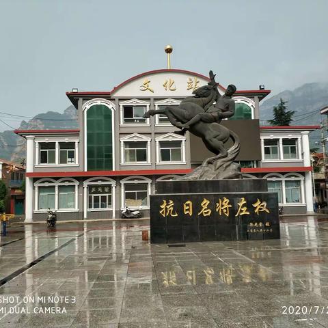 七一左权行