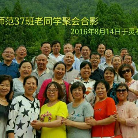 我们相聚石膏山（副本）