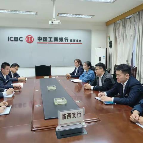 工行临西支行组织召开“永远跟党走，奋进新征程”五四青年座谈会