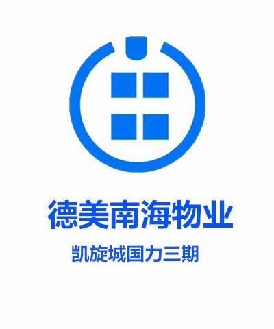 德美南海物业凯旋城国力三期2023年2月月报