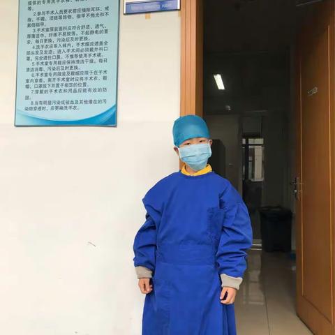 不一样的过年记之手术室体验之旅—东苑小学二六班孙文博