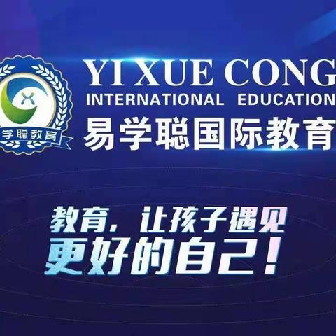 易学聪珠心算 🌺启明星二级