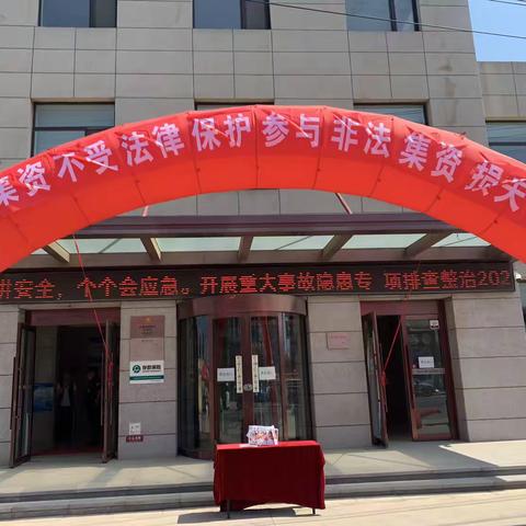 非法集资不受法律保护 参与非法集资损失自担