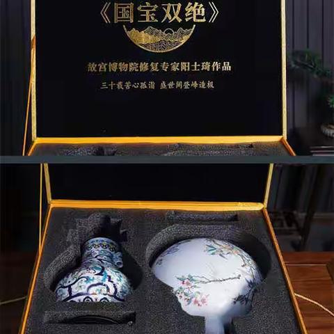 阳士琦国宝双绝