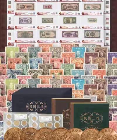 民国三绝钱币铜元邮票