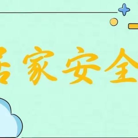 【宣桥幼儿园】停课不停学 居家健康生活（2022）