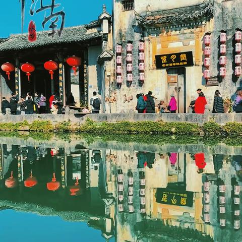 安徽、山东、考察报告         石磊