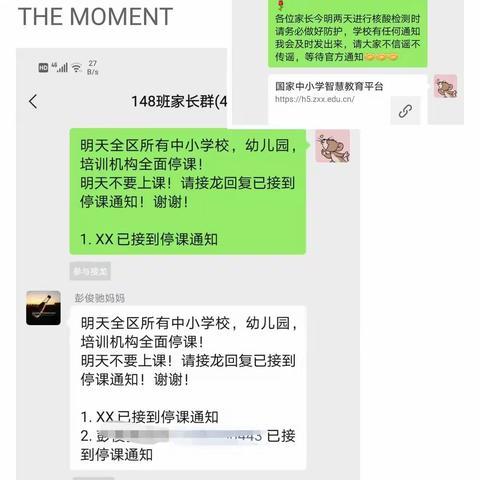 笃行不怠，同心战“疫”向未来——江湖小学148班