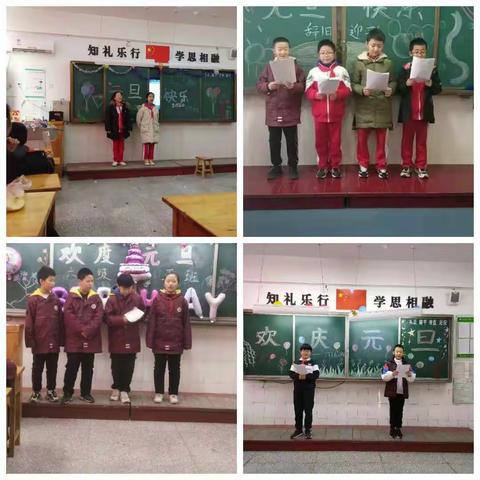 拨亮新年的烛光，点燃斑斓的梦--2020年武训实验小学六年级元旦联欢会纪念册