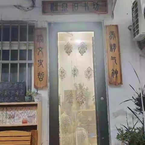 雨的呢喃-----书香溢渊泉   记一年级八班书香小组活动
