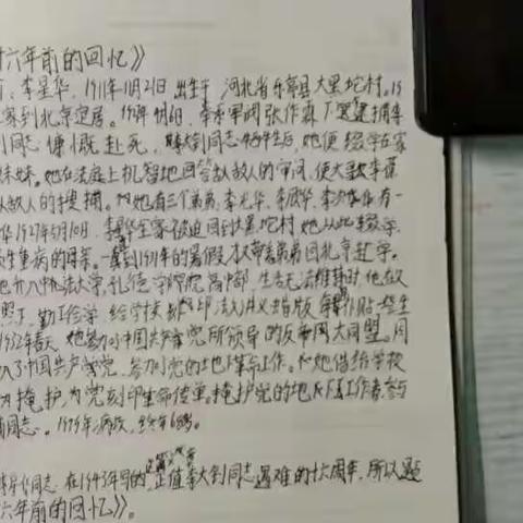 一枚春衔一束香-----六年级七班小先生课堂留念（四）