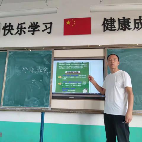 斜店乡中心小学召开“禁烧秸秆”主题班会