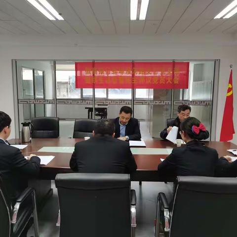 分行党委委员、副行长孙四海同志一行赴淮河路支行指导组织生活会