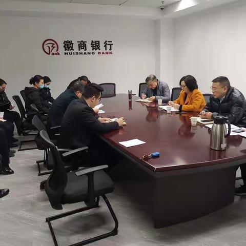 分行党委书记、行长张缨同志一行赴淮河路支行召开中层干部履职考核会议